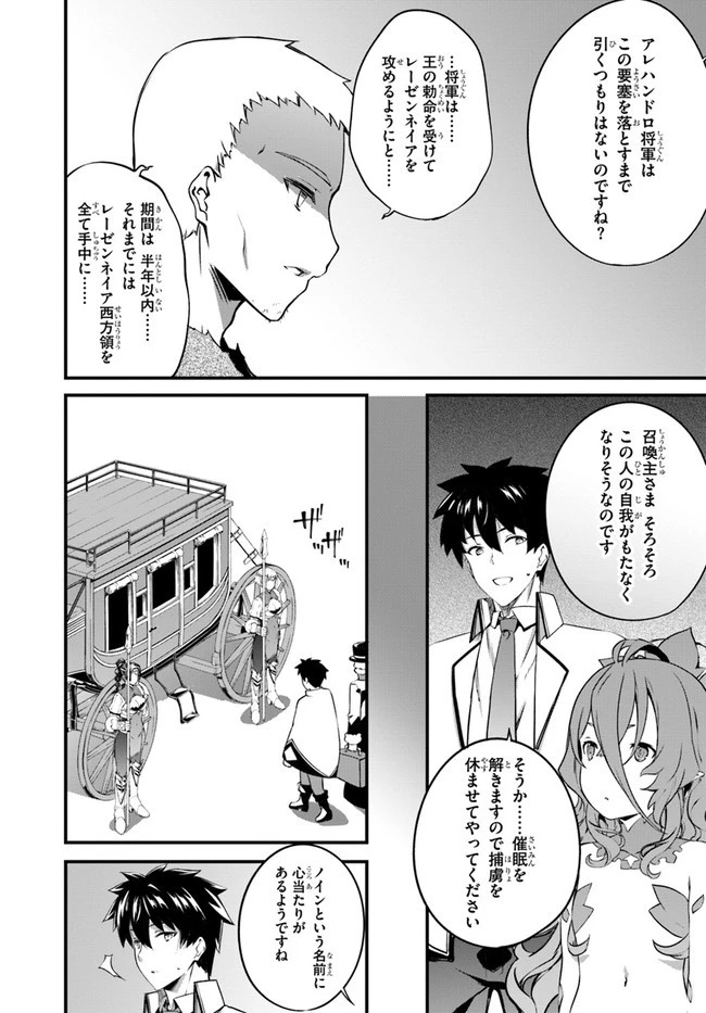 はぐれ精霊医の診察記録 ～聖女騎士団と癒やしの神業～ 第18話 - 3