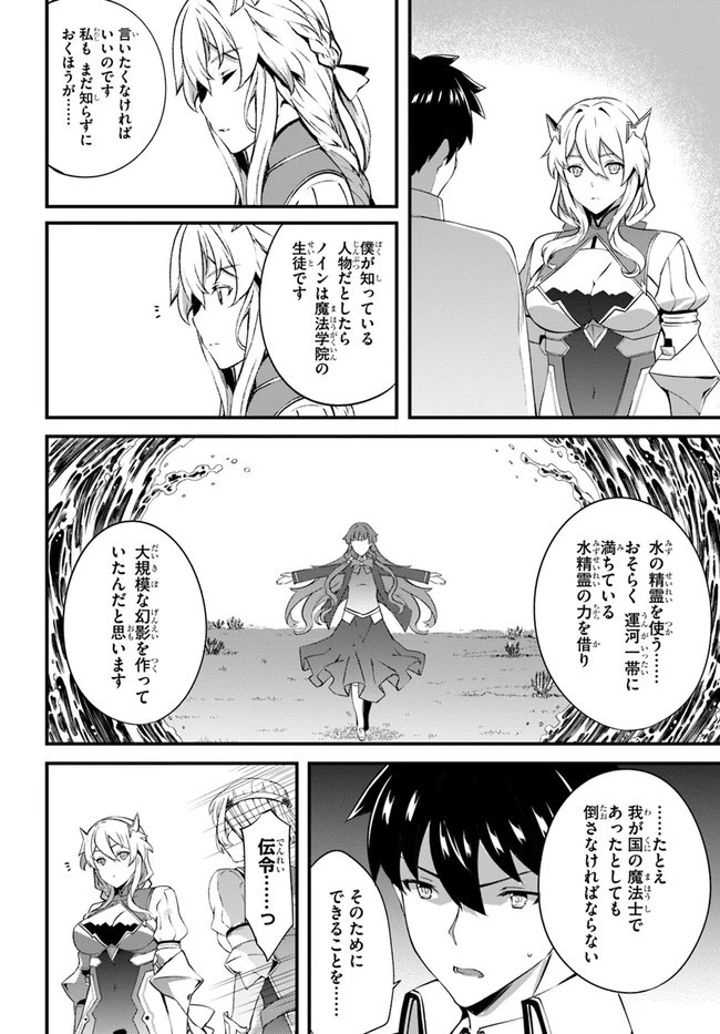 はぐれ精霊医の診察記録 ～聖女騎士団と癒やしの神業～ 第18話 - 4