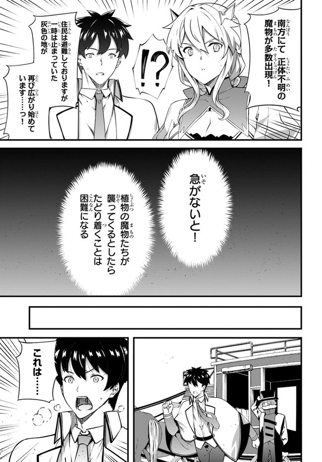 はぐれ精霊医の診察記録 ～聖女騎士団と癒やしの神業～ 第18話 - 5