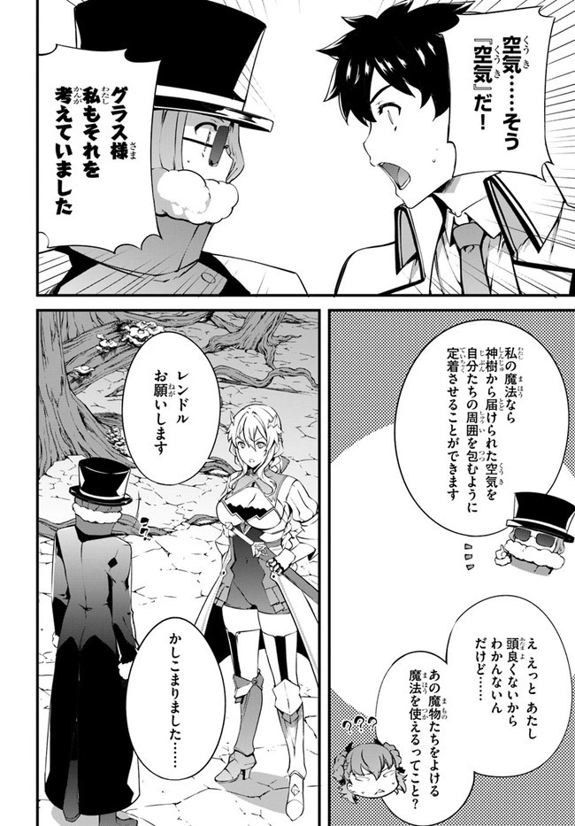 はぐれ精霊医の診察記録 ～聖女騎士団と癒やしの神業～ 第18話 - 8