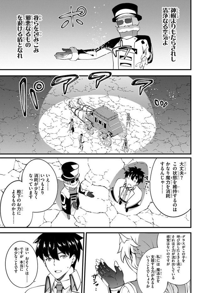 はぐれ精霊医の診察記録 ～聖女騎士団と癒やしの神業～ 第18話 - 9