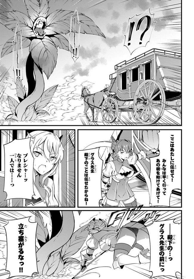 はぐれ精霊医の診察記録 ～聖女騎士団と癒やしの神業～ 第18話 - 11