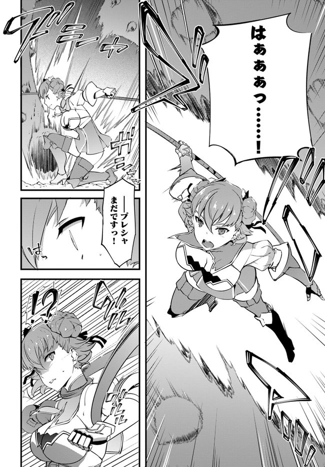 はぐれ精霊医の診察記録 ～聖女騎士団と癒やしの神業～ 第18話 - 12