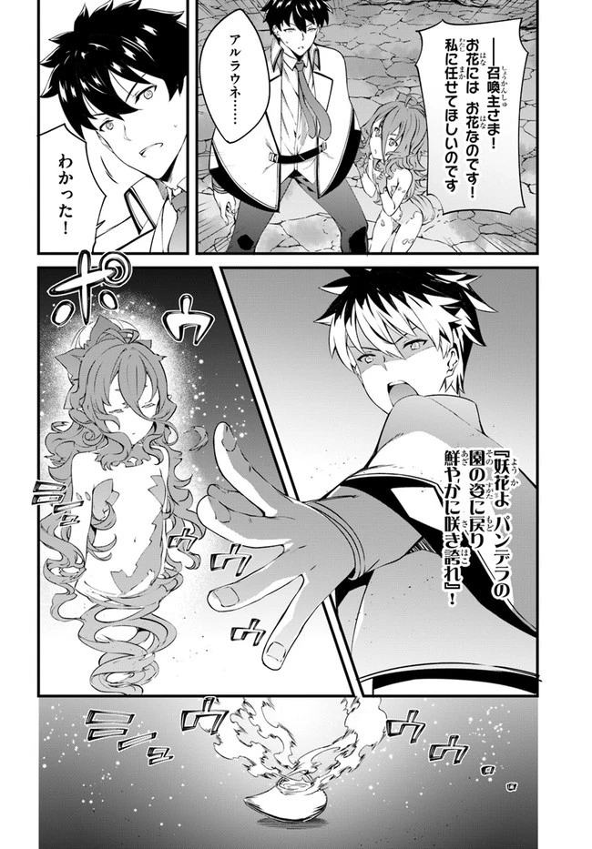 はぐれ精霊医の診察記録 ～聖女騎士団と癒やしの神業～ 第18話 - 14