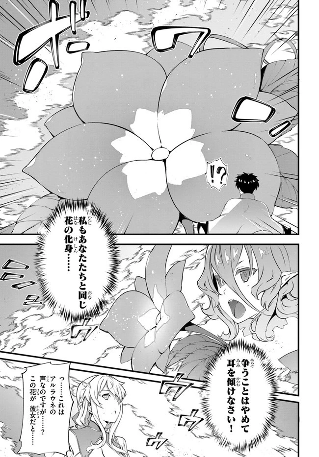 はぐれ精霊医の診察記録 ～聖女騎士団と癒やしの神業～ 第18話 - 15