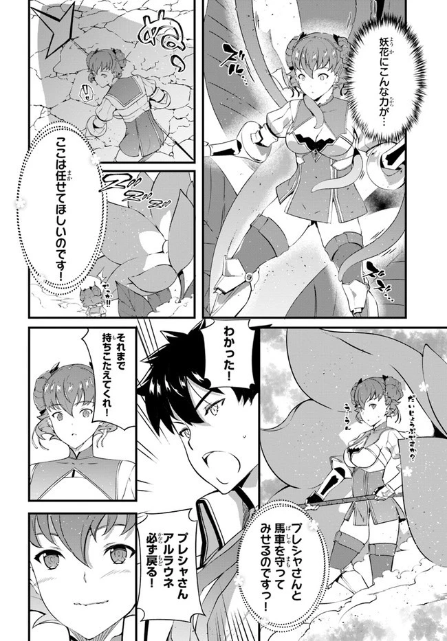 はぐれ精霊医の診察記録 ～聖女騎士団と癒やしの神業～ 第18話 - 16