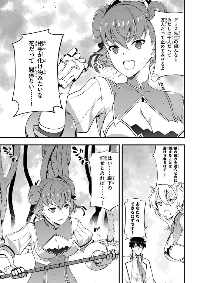 はぐれ精霊医の診察記録 ～聖女騎士団と癒やしの神業～ 第18話 - 17