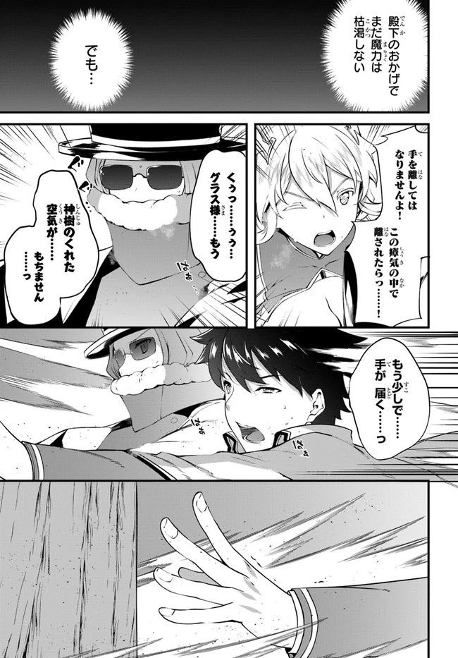 はぐれ精霊医の診察記録 ～聖女騎士団と癒やしの神業～ 第18話 - 19
