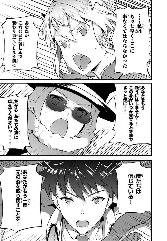 はぐれ精霊医の診察記録 ～聖女騎士団と癒やしの神業～ 第18話 - 22