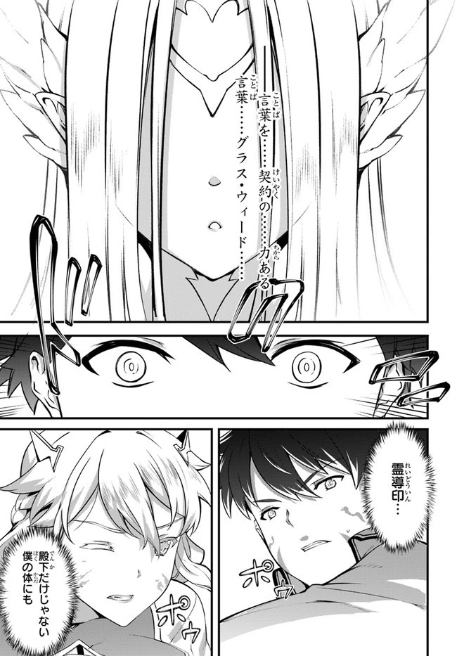 はぐれ精霊医の診察記録 ～聖女騎士団と癒やしの神業～ 第18話 - 23