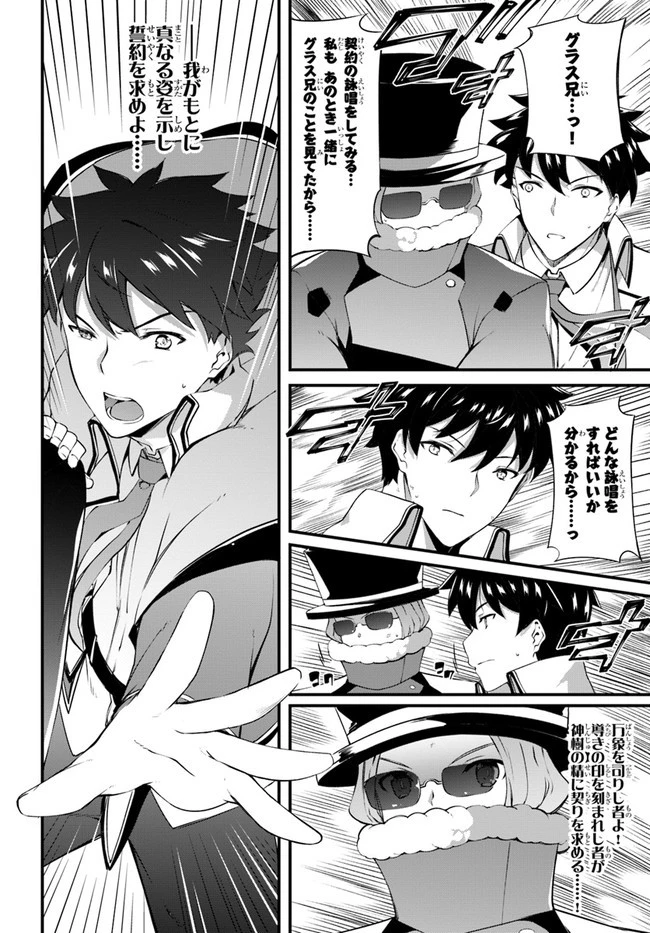 はぐれ精霊医の診察記録 ～聖女騎士団と癒やしの神業～ 第18話 - 24