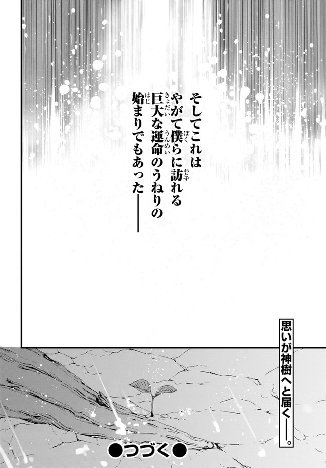 はぐれ精霊医の診察記録 ～聖女騎士団と癒やしの神業～ 第18話 - 30