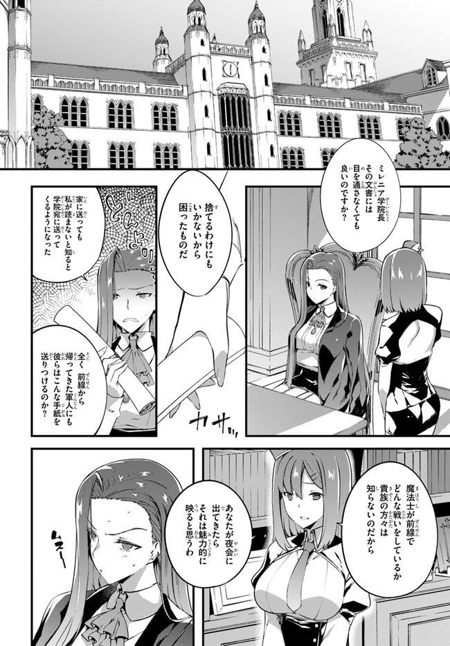 はぐれ精霊医の診察記録 ～聖女騎士団と癒やしの神業～ 第18.5話 - 2