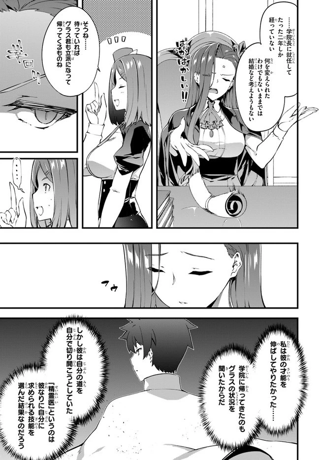 はぐれ精霊医の診察記録 ～聖女騎士団と癒やしの神業～ 第18.5話 - 3
