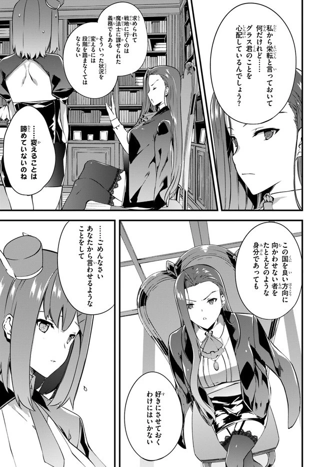 はぐれ精霊医の診察記録 ～聖女騎士団と癒やしの神業～ 第18.5話 - 5