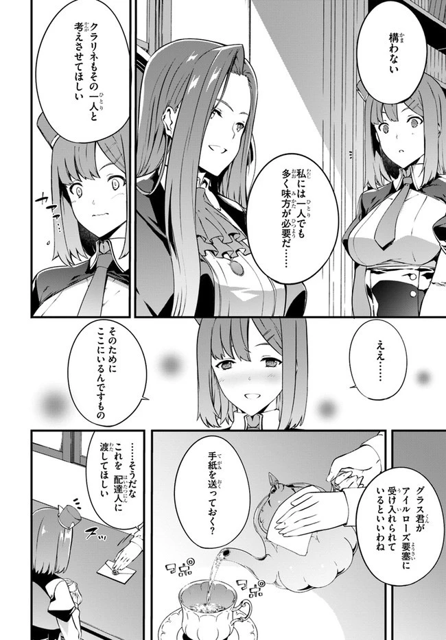 はぐれ精霊医の診察記録 ～聖女騎士団と癒やしの神業～ 第18.5話 - 6