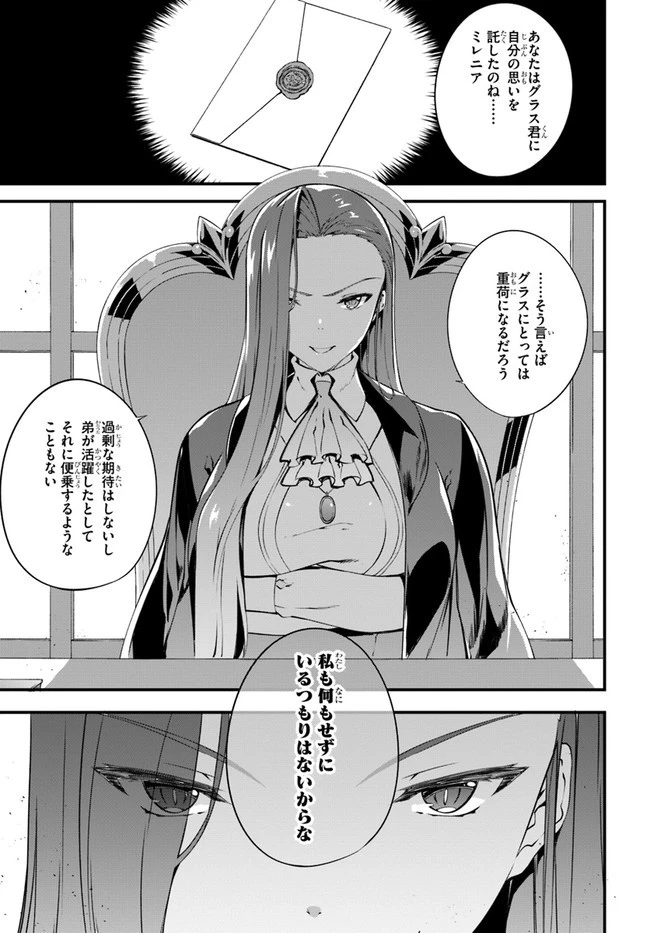 はぐれ精霊医の診察記録 ～聖女騎士団と癒やしの神業～ 第18.5話 - 7