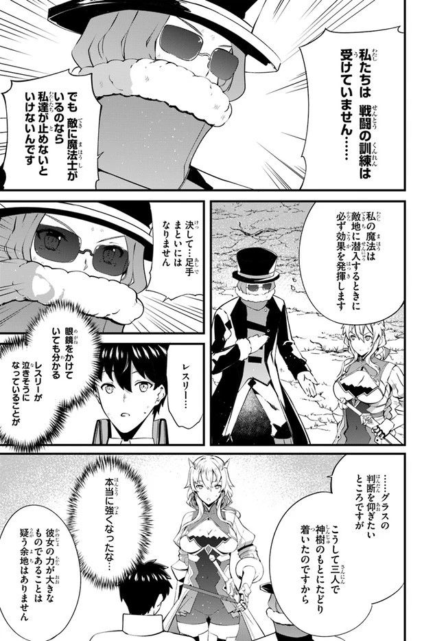 はぐれ精霊医の診察記録 ～聖女騎士団と癒やしの神業～ 第19話 - 6