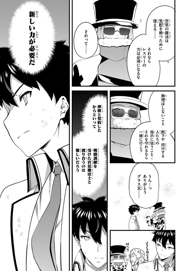 はぐれ精霊医の診察記録 ～聖女騎士団と癒やしの神業～ 第19話 - 7