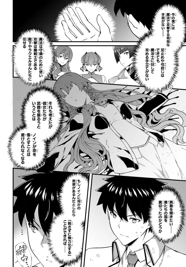 はぐれ精霊医の診察記録 ～聖女騎士団と癒やしの神業～ 第19話 - 8