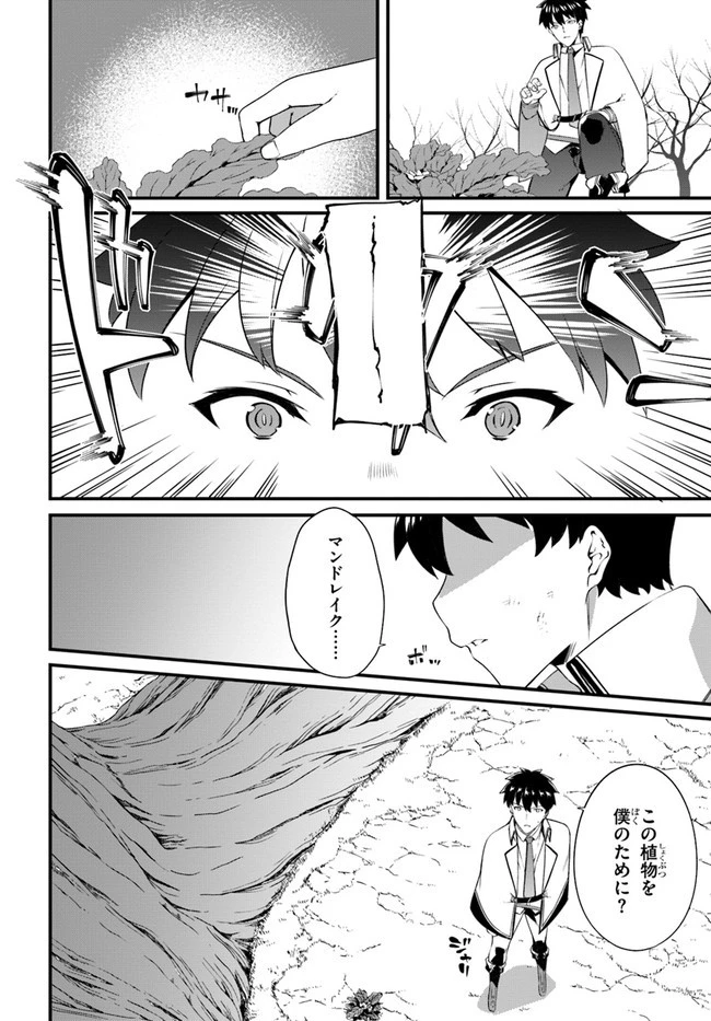 はぐれ精霊医の診察記録 ～聖女騎士団と癒やしの神業～ 第19話 - 10