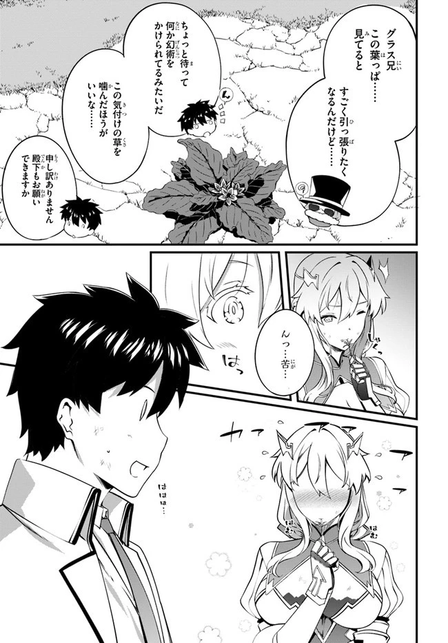 はぐれ精霊医の診察記録 ～聖女騎士団と癒やしの神業～ 第19話 - 11