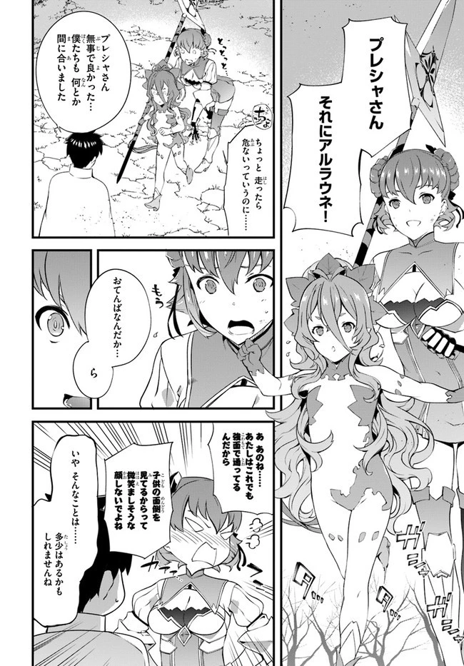 はぐれ精霊医の診察記録 ～聖女騎士団と癒やしの神業～ 第19話 - 14