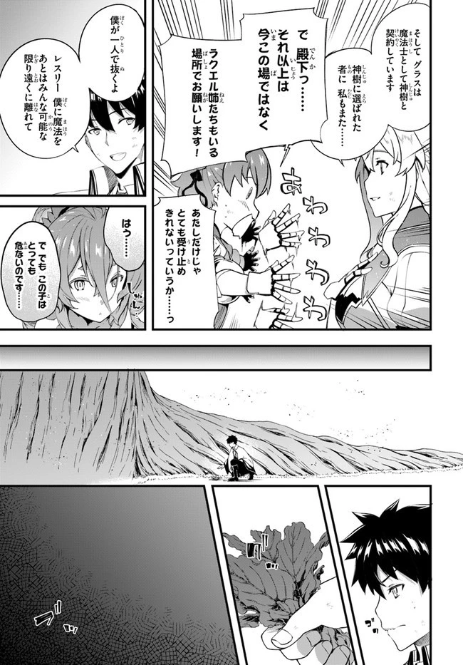 はぐれ精霊医の診察記録 ～聖女騎士団と癒やしの神業～ 第19話 - 17