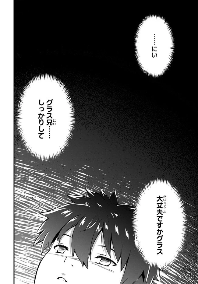 はぐれ精霊医の診察記録 ～聖女騎士団と癒やしの神業～ 第19話 - 18