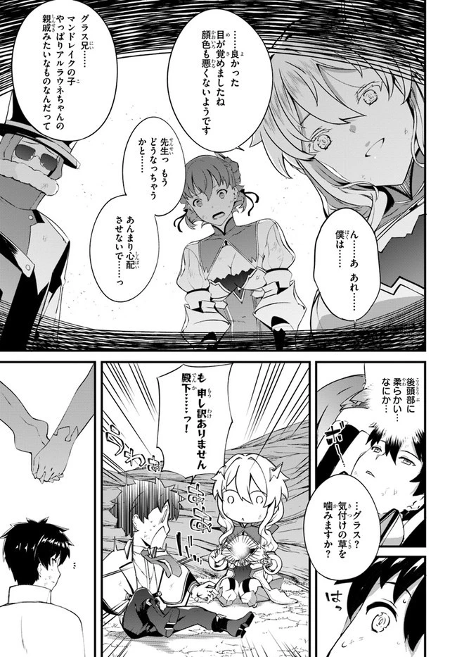 はぐれ精霊医の診察記録 ～聖女騎士団と癒やしの神業～ 第19話 - 19