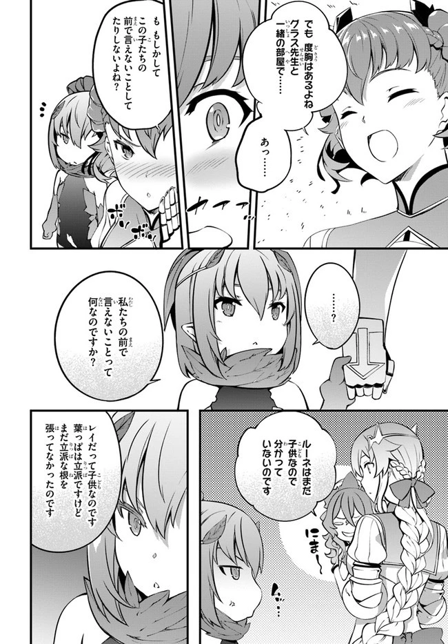 はぐれ精霊医の診察記録 ～聖女騎士団と癒やしの神業～ 第20話 - 6