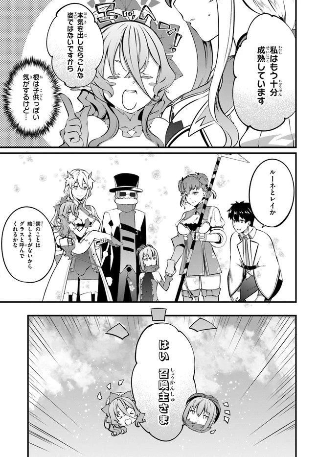 はぐれ精霊医の診察記録 ～聖女騎士団と癒やしの神業～ 第20話 - 7