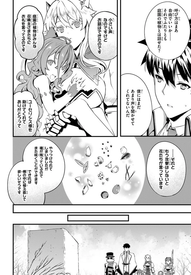 はぐれ精霊医の診察記録 ～聖女騎士団と癒やしの神業～ 第20話 - 8