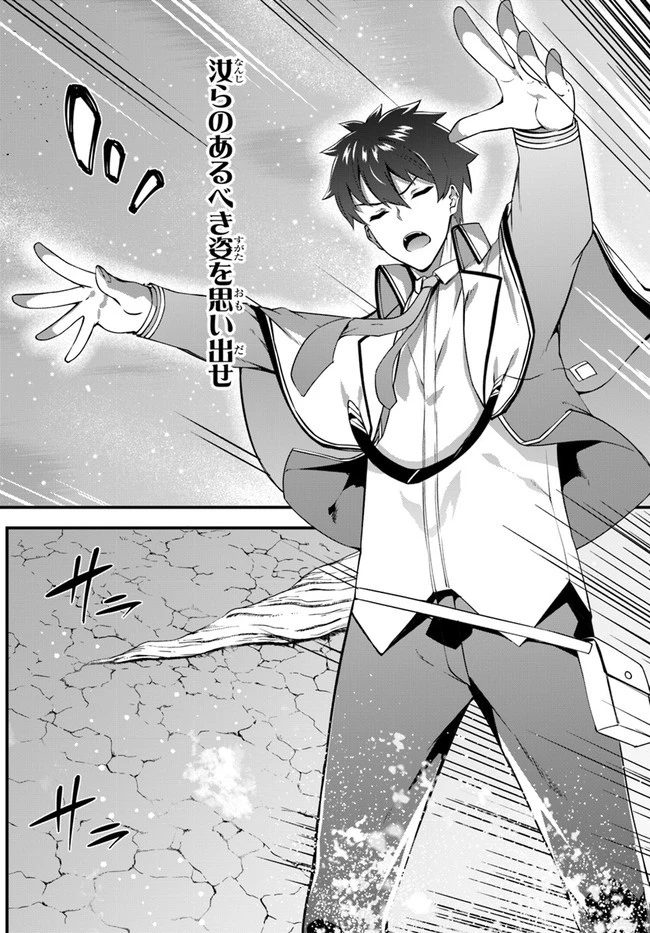 はぐれ精霊医の診察記録 ～聖女騎士団と癒やしの神業～ 第20話 - 10