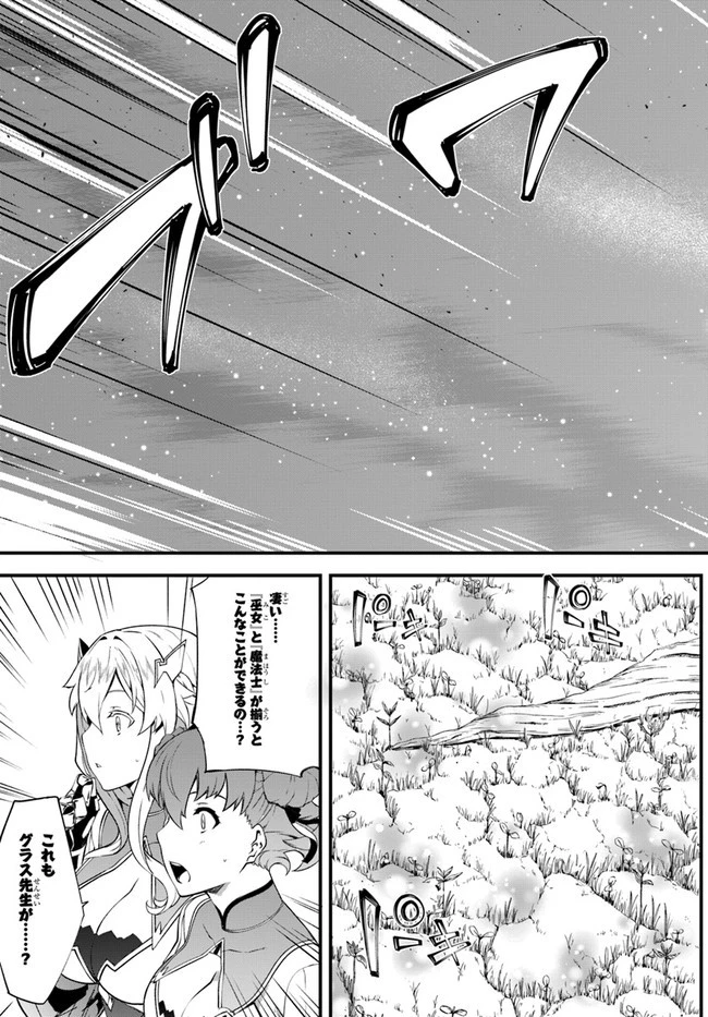 はぐれ精霊医の診察記録 ～聖女騎士団と癒やしの神業～ 第20話 - 11