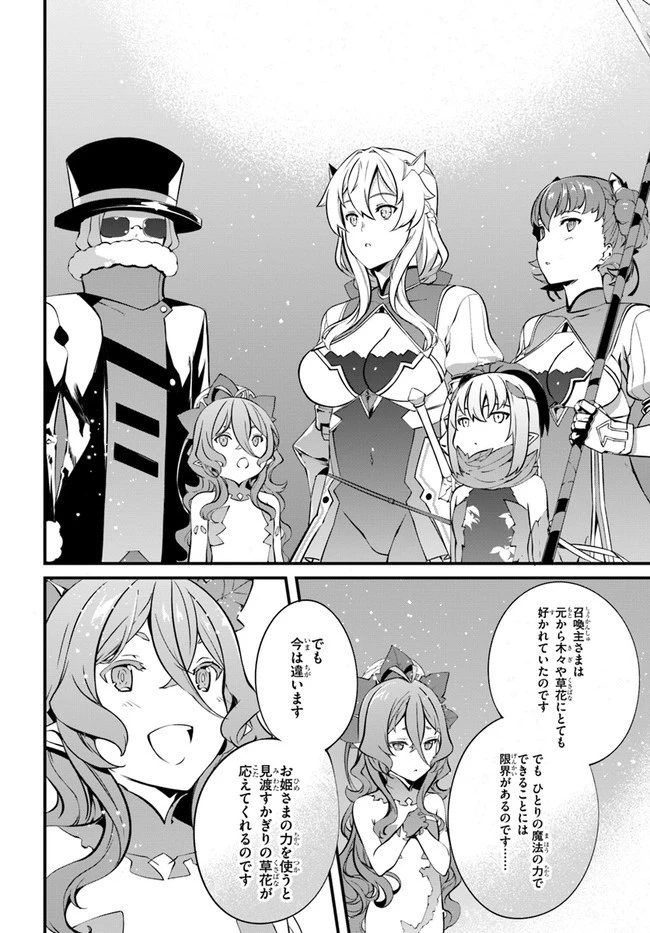 はぐれ精霊医の診察記録 ～聖女騎士団と癒やしの神業～ 第20話 - 12