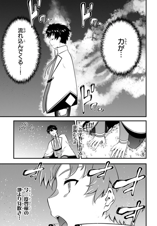 はぐれ精霊医の診察記録 ～聖女騎士団と癒やしの神業～ 第20話 - 15