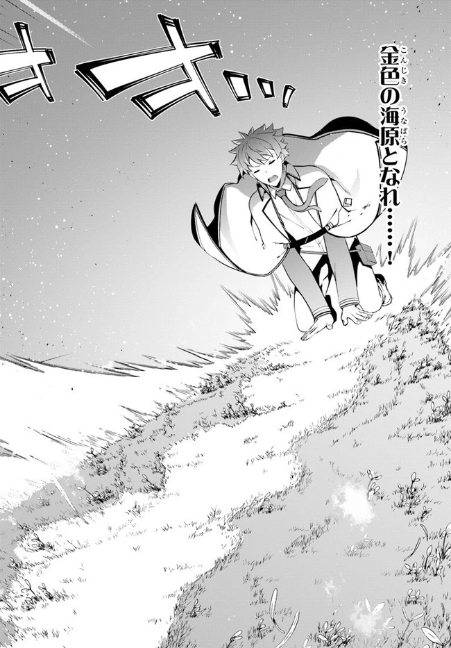 はぐれ精霊医の診察記録 ～聖女騎士団と癒やしの神業～ 第20話 - 16