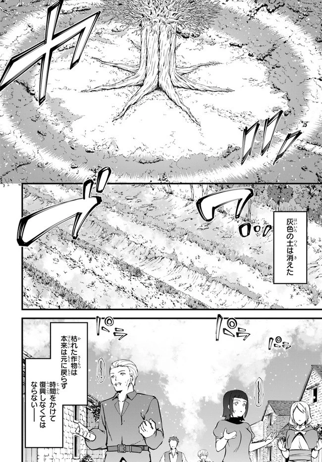 はぐれ精霊医の診察記録 ～聖女騎士団と癒やしの神業～ 第20話 - 18