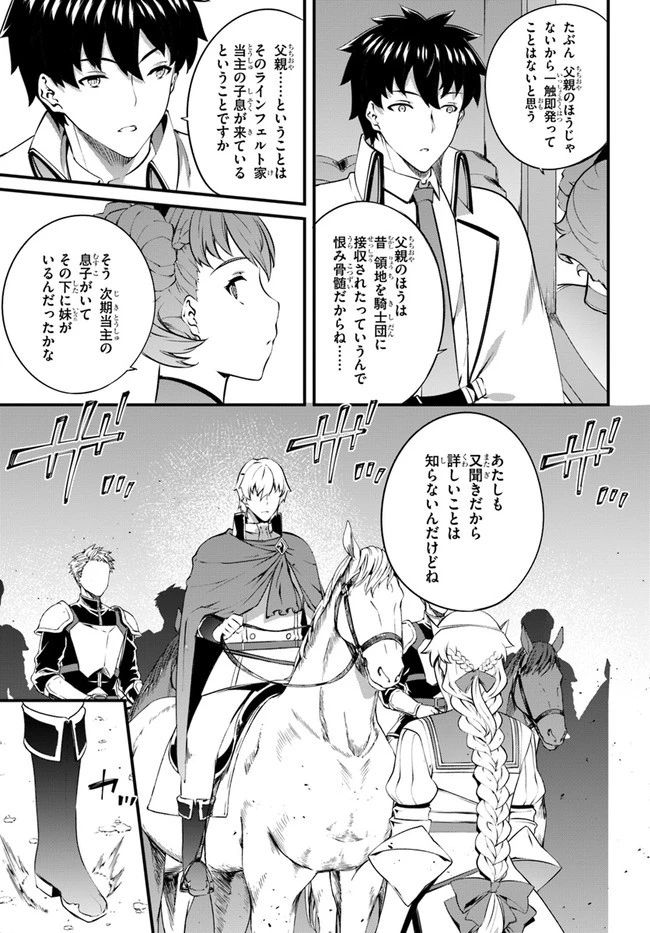 はぐれ精霊医の診察記録 ～聖女騎士団と癒やしの神業～ 第21話 - 5