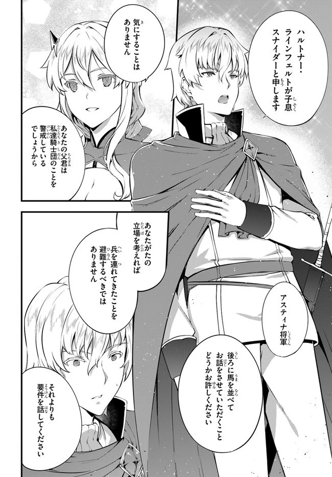 はぐれ精霊医の診察記録 ～聖女騎士団と癒やしの神業～ 第21話 - 6