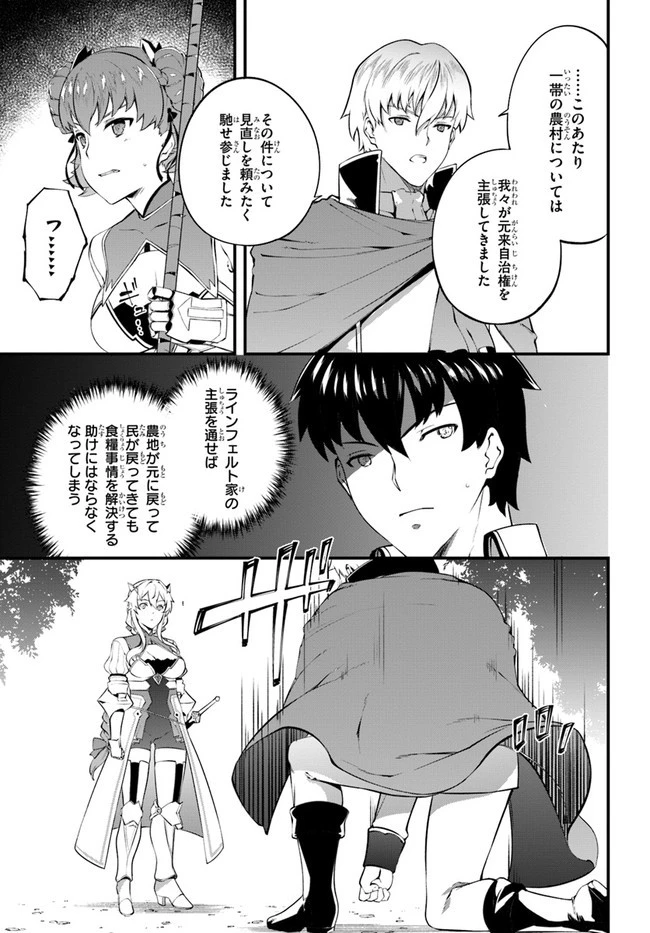 はぐれ精霊医の診察記録 ～聖女騎士団と癒やしの神業～ 第21話 - 7