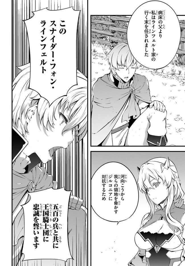はぐれ精霊医の診察記録 ～聖女騎士団と癒やしの神業～ 第21話 - 8