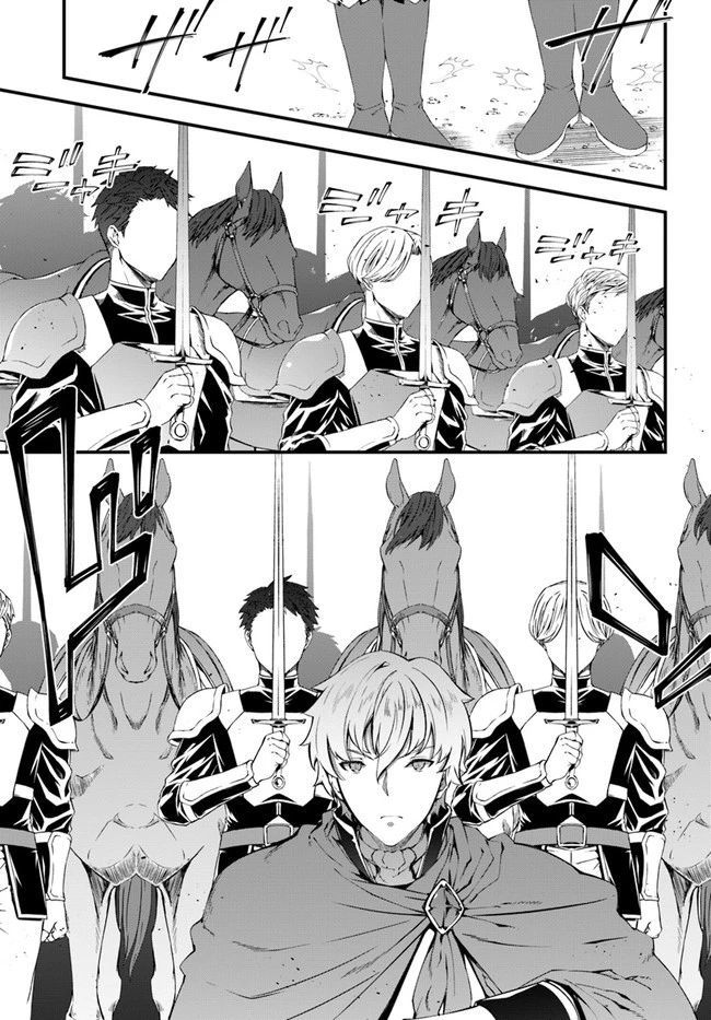 はぐれ精霊医の診察記録 ～聖女騎士団と癒やしの神業～ 第21話 - 9