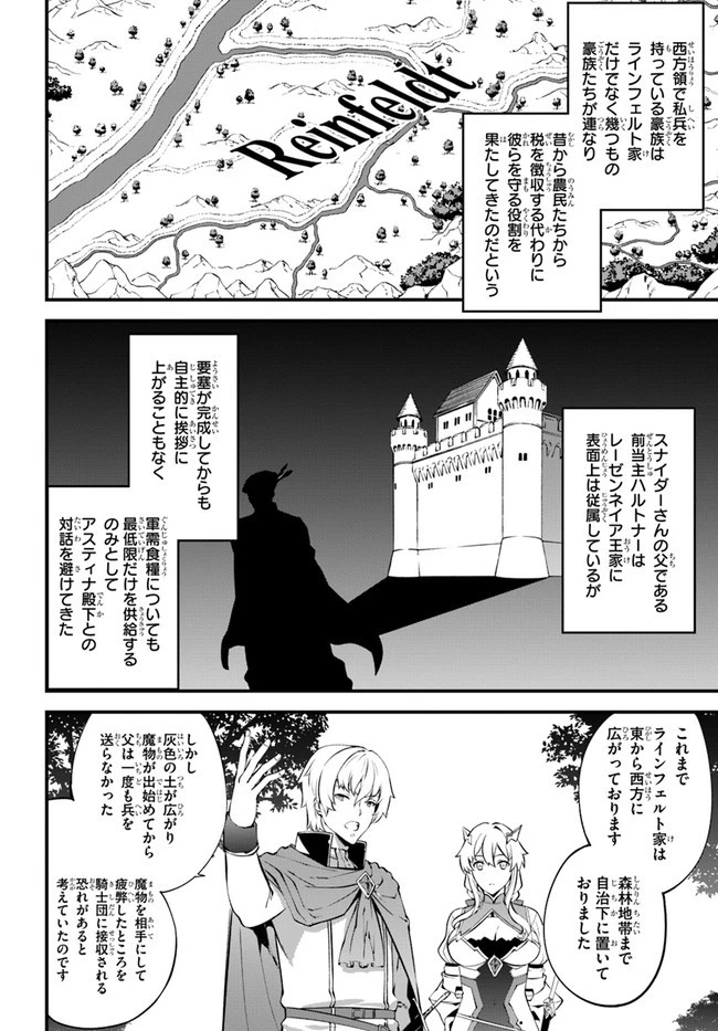 はぐれ精霊医の診察記録 ～聖女騎士団と癒やしの神業～ 第21話 - 10