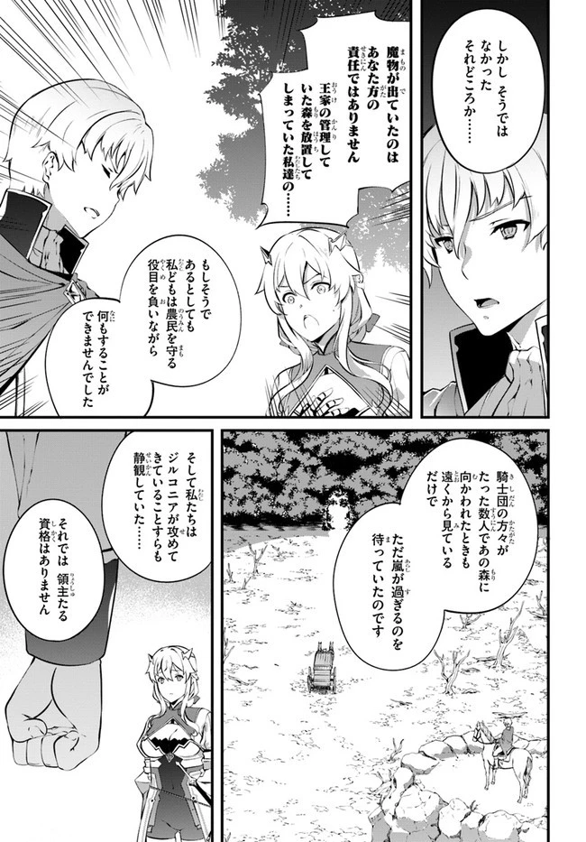 はぐれ精霊医の診察記録 ～聖女騎士団と癒やしの神業～ 第21話 - 11