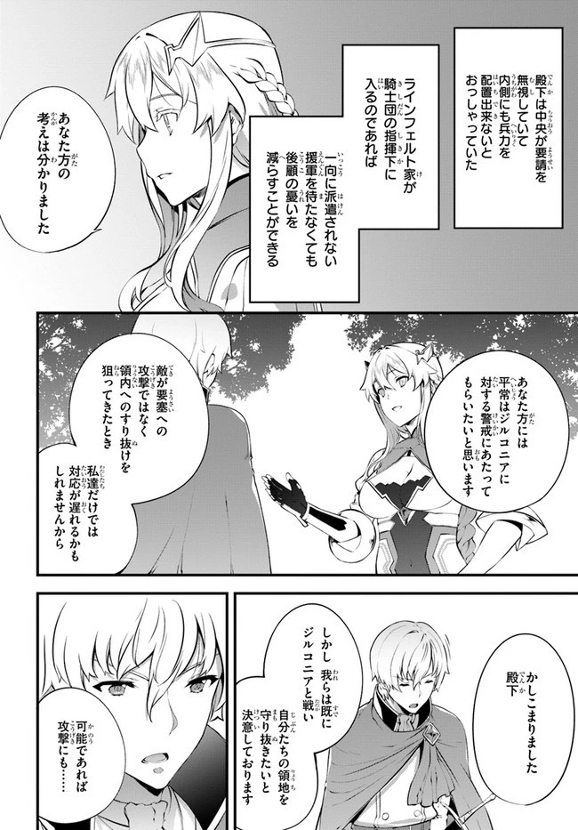 はぐれ精霊医の診察記録 ～聖女騎士団と癒やしの神業～ 第21話 - 12