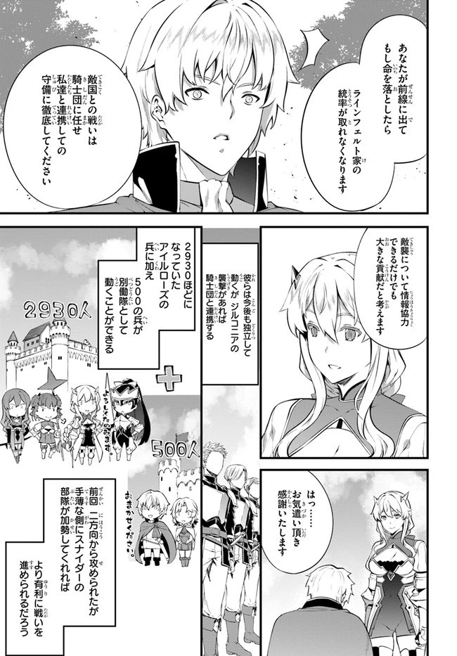 はぐれ精霊医の診察記録 ～聖女騎士団と癒やしの神業～ 第21話 - 13