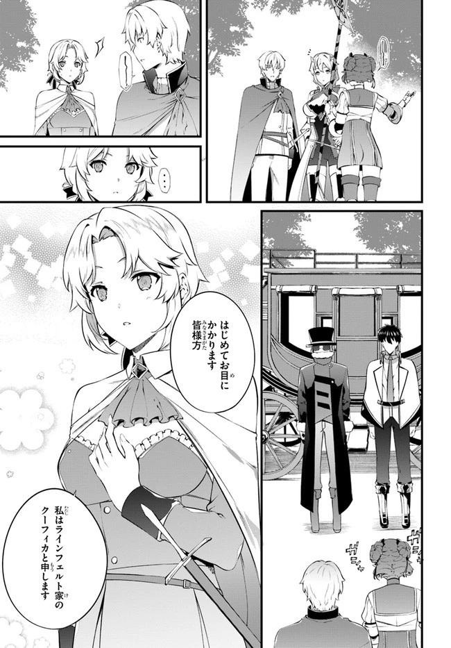はぐれ精霊医の診察記録 ～聖女騎士団と癒やしの神業～ 第21話 - 15