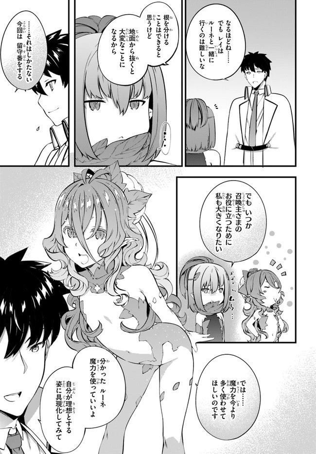 はぐれ精霊医の診察記録 ～聖女騎士団と癒やしの神業～ 第21話 - 27